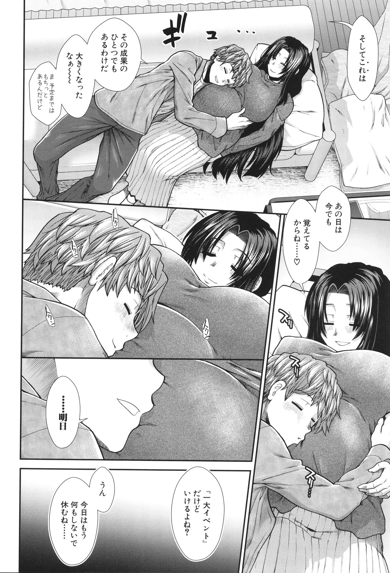 [Ariga Tou] Haramase Channel - Page 160