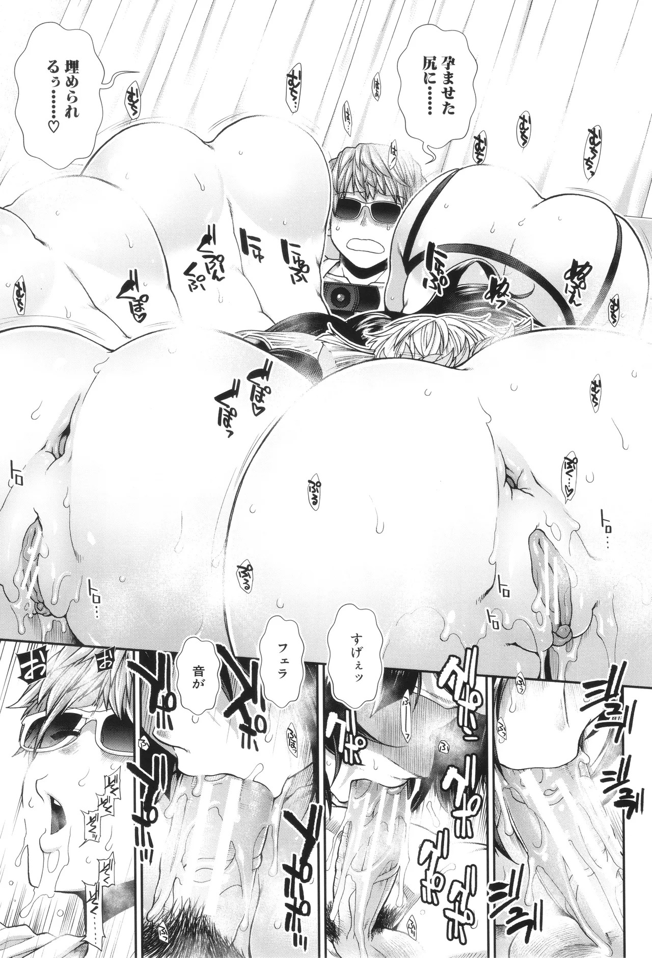 [Ariga Tou] Haramase Channel - Page 169