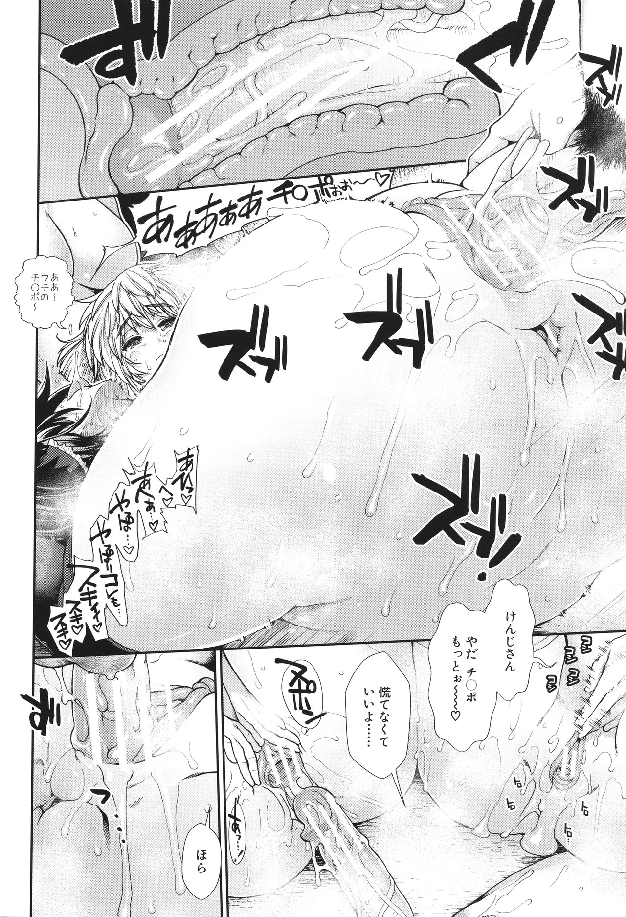 [Ariga Tou] Haramase Channel - Page 176