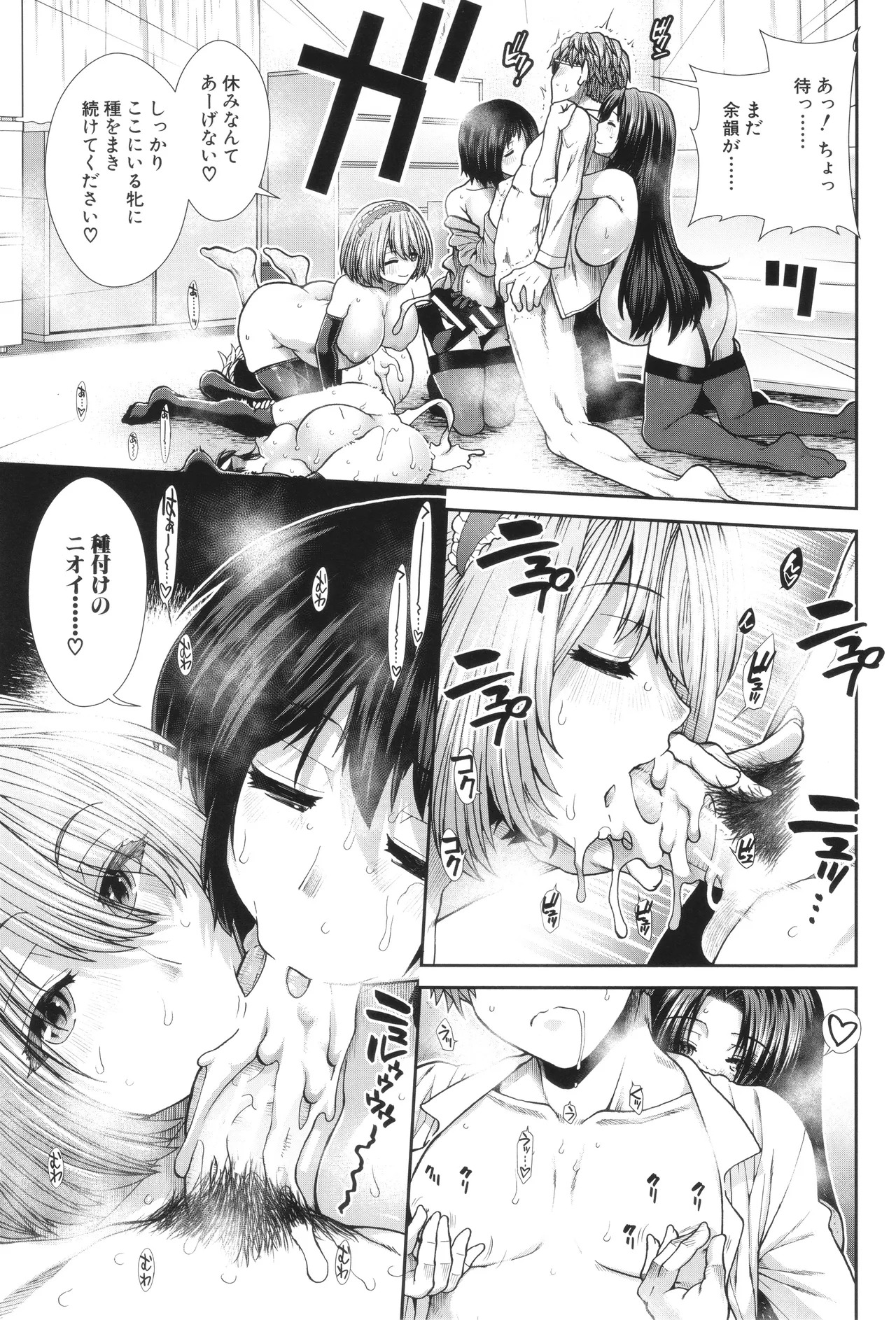 [Ariga Tou] Haramase Channel - Page 179