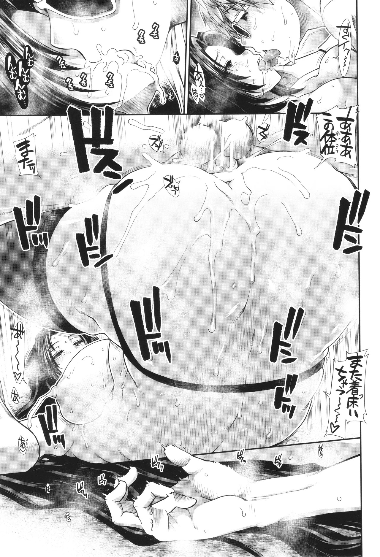 [Ariga Tou] Haramase Channel - Page 187
