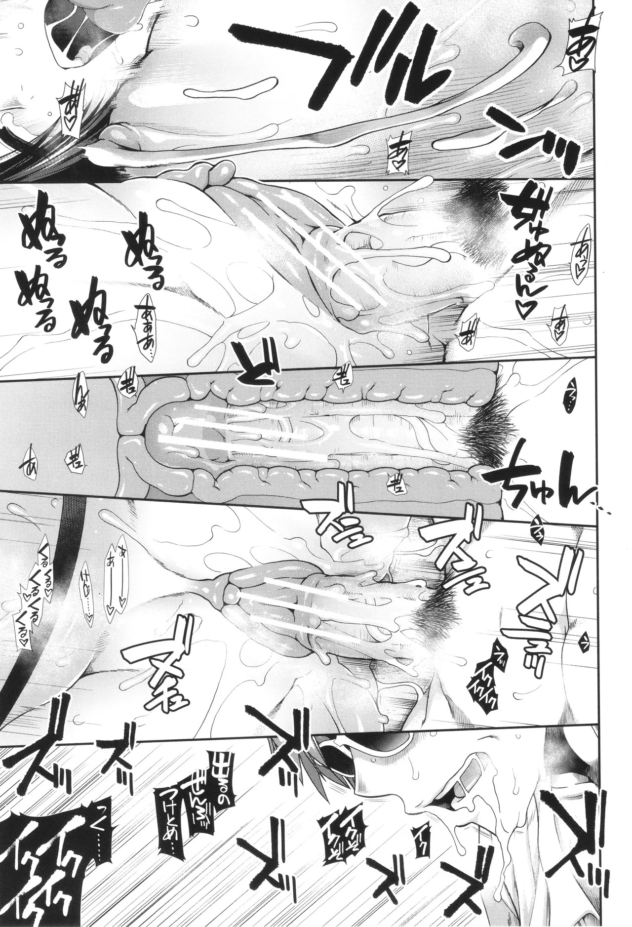 [Ariga Tou] Haramase Channel - Page 189