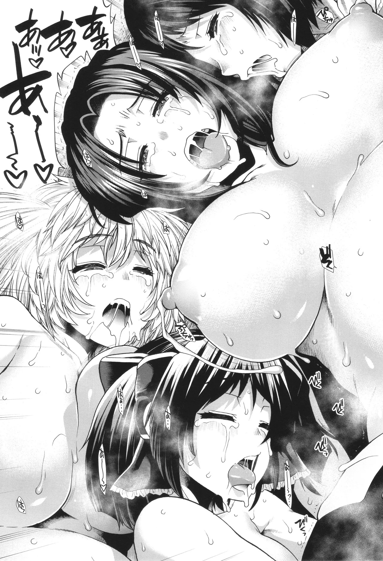 [Ariga Tou] Haramase Channel - Page 191