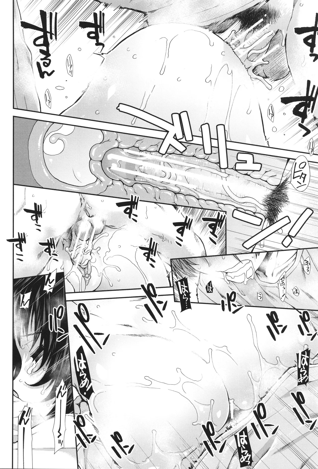 [Ariga Tou] Haramase Channel - Page 38
