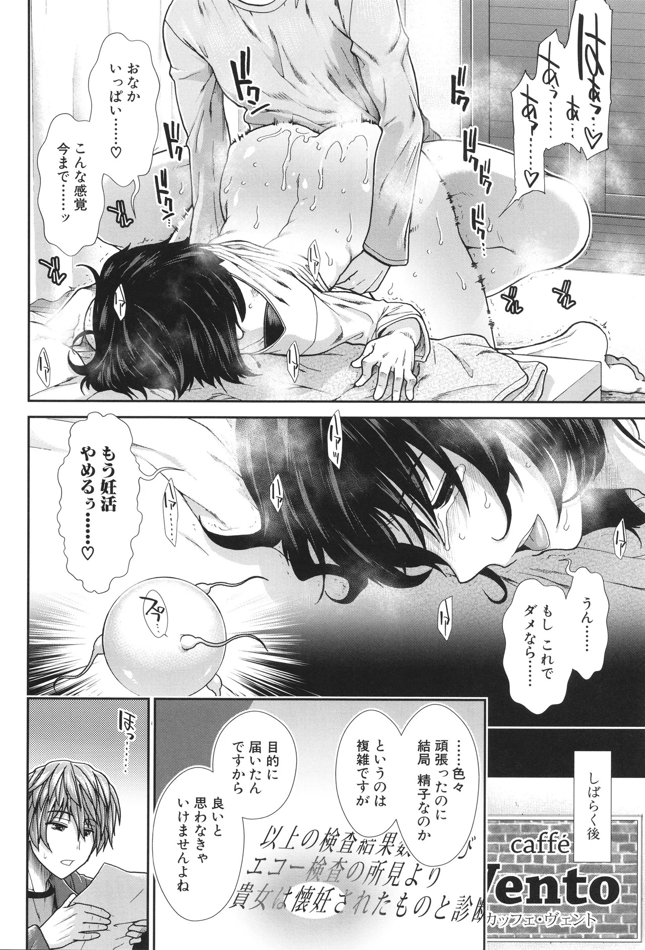 [Ariga Tou] Haramase Channel - Page 40