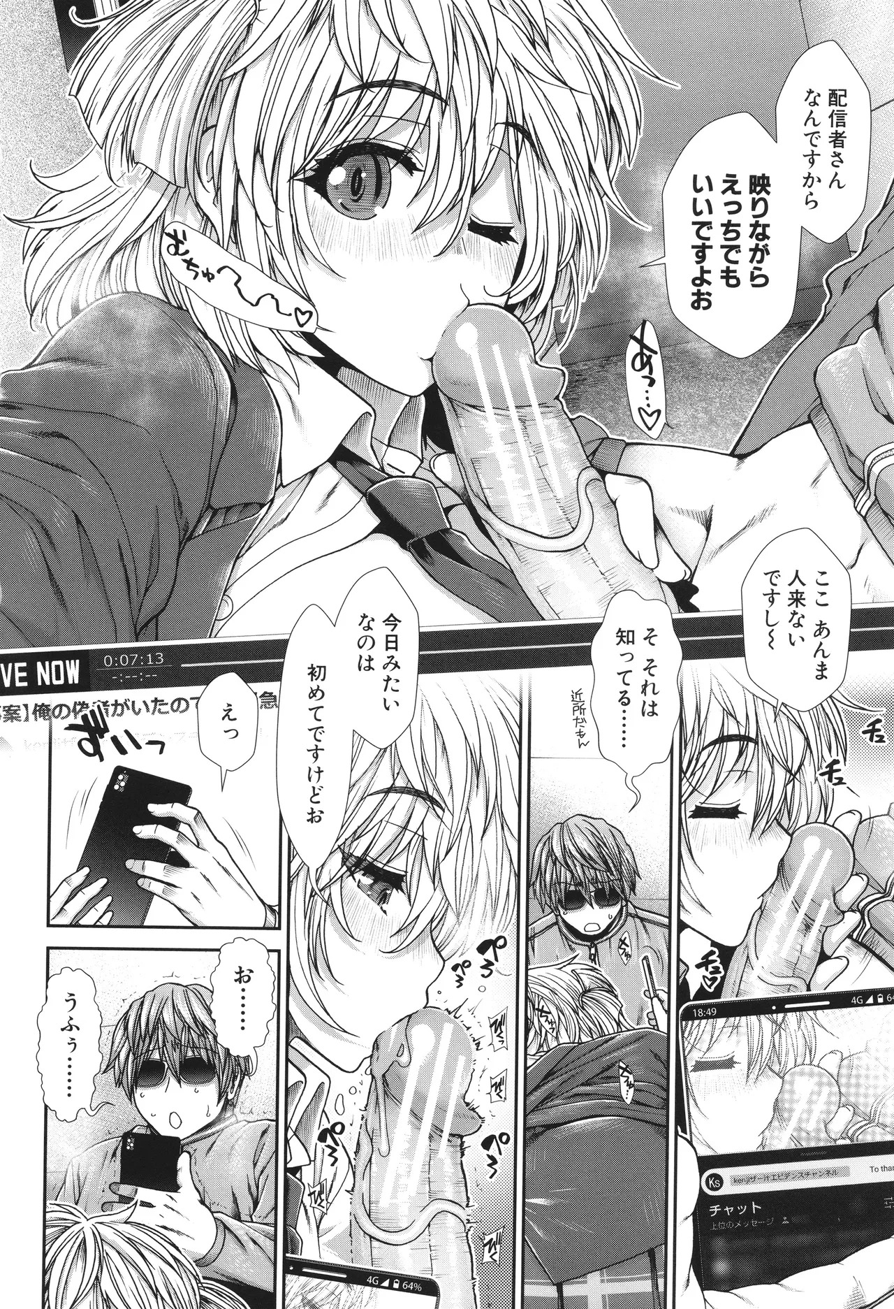 [Ariga Tou] Haramase Channel - Page 92
