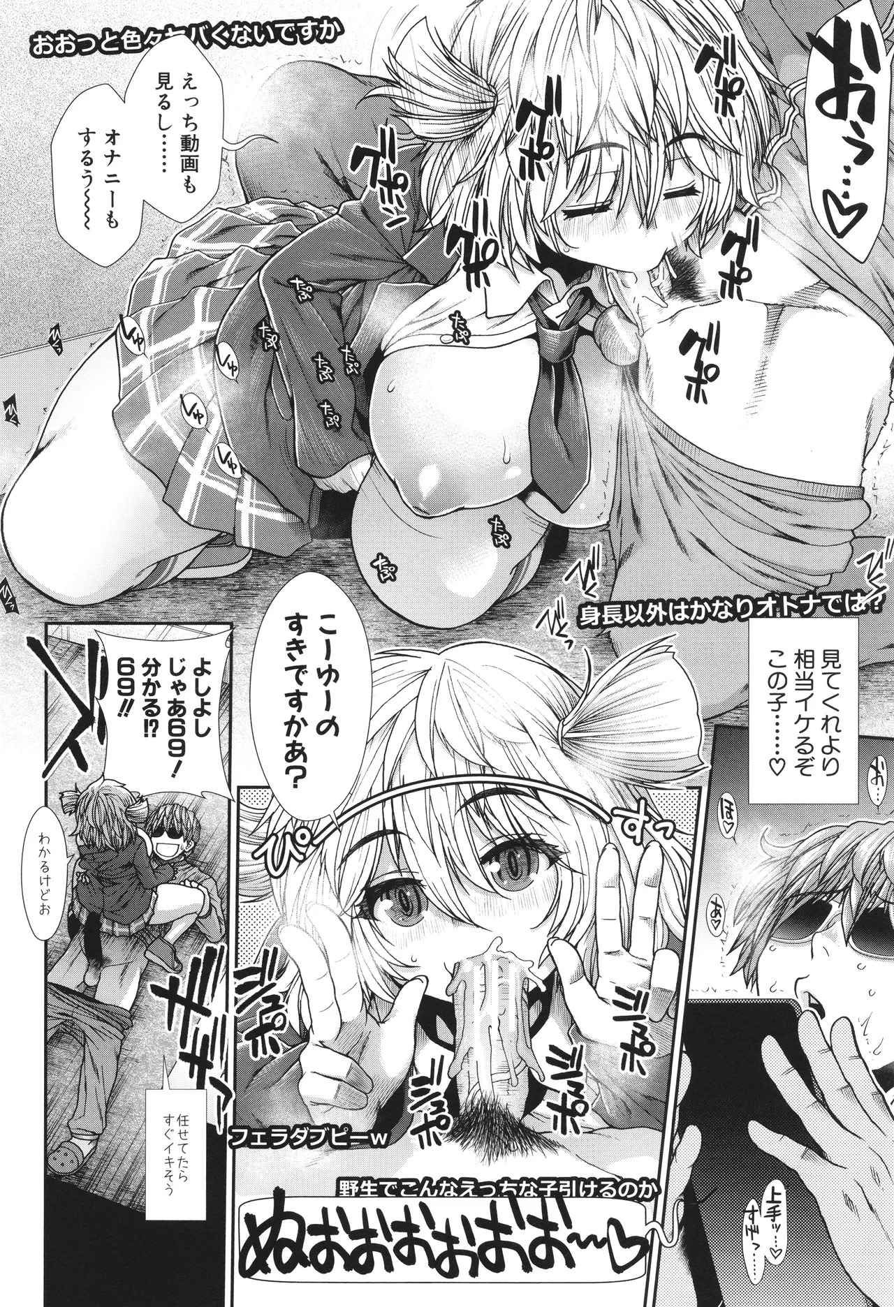 [Ariga Tou] Haramase Channel - Page 94