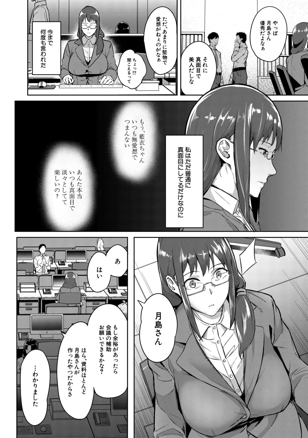 [Inari Bancha] 堕トサレタ教師【1話試し読み付き】 File.バカ乳クソ教師のハメ動画 [Digital] - Page 111