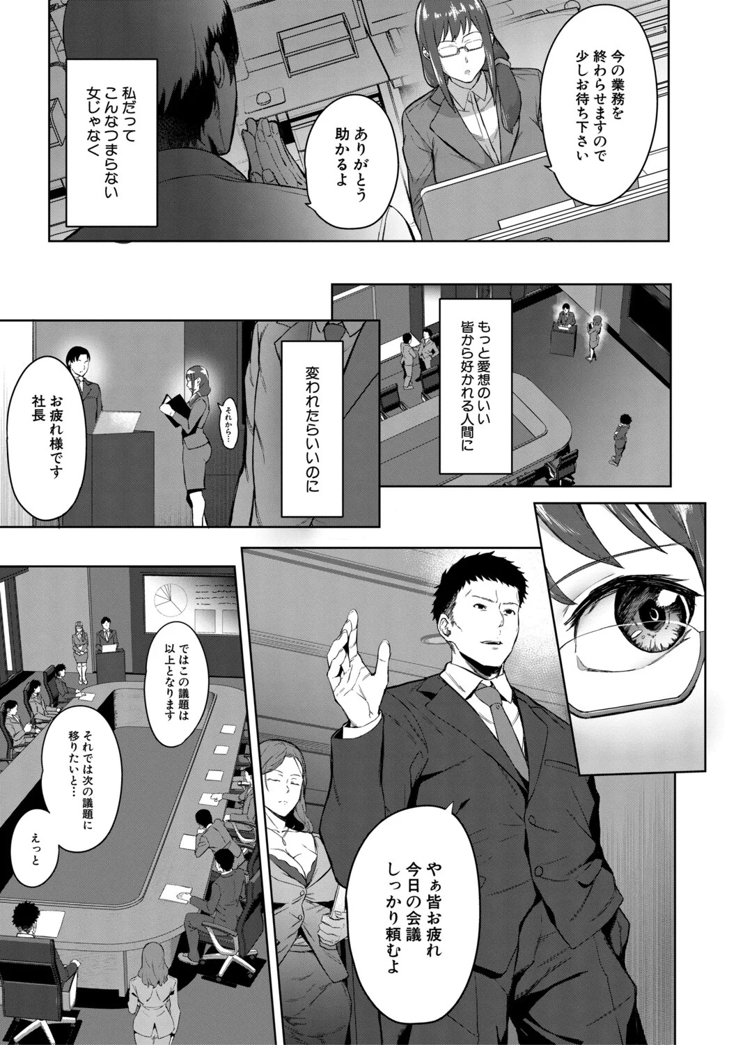 [Inari Bancha] 堕トサレタ教師【1話試し読み付き】 File.バカ乳クソ教師のハメ動画 [Digital] - Page 112