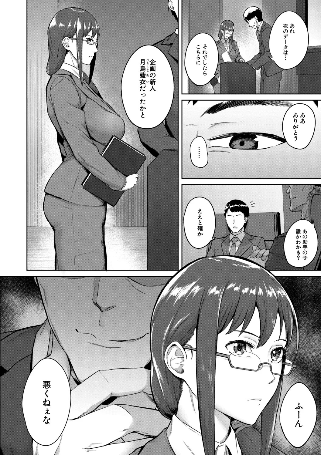 [Inari Bancha] 堕トサレタ教師【1話試し読み付き】 File.バカ乳クソ教師のハメ動画 [Digital] - Page 113