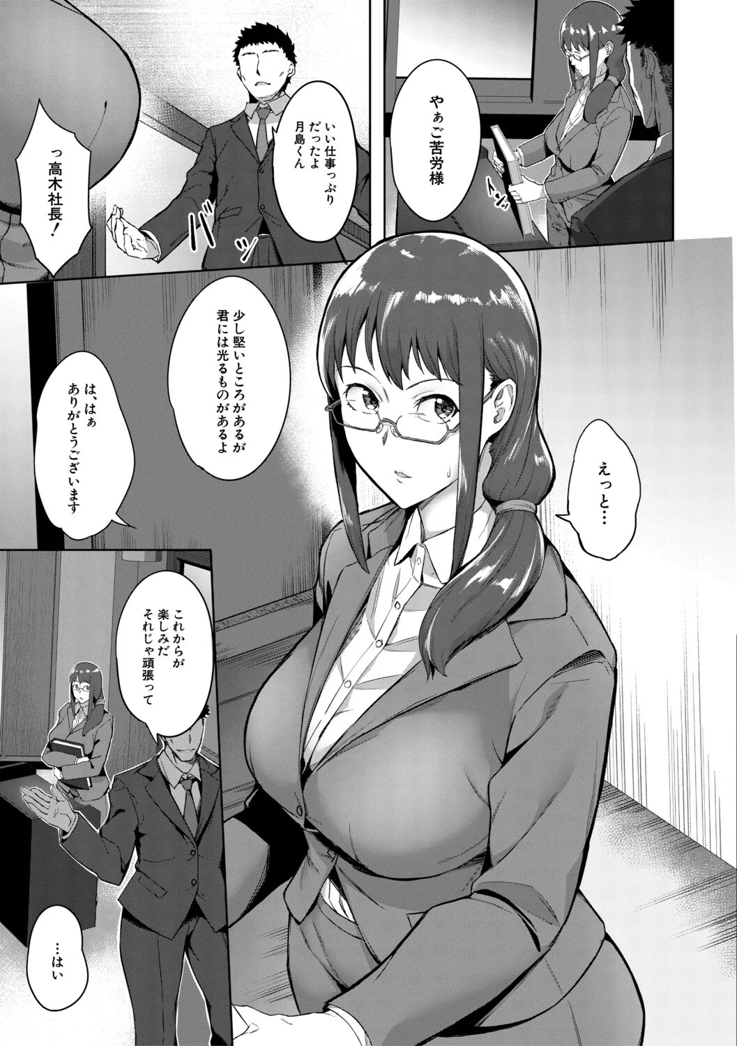 [Inari Bancha] 堕トサレタ教師【1話試し読み付き】 File.バカ乳クソ教師のハメ動画 [Digital] - Page 114