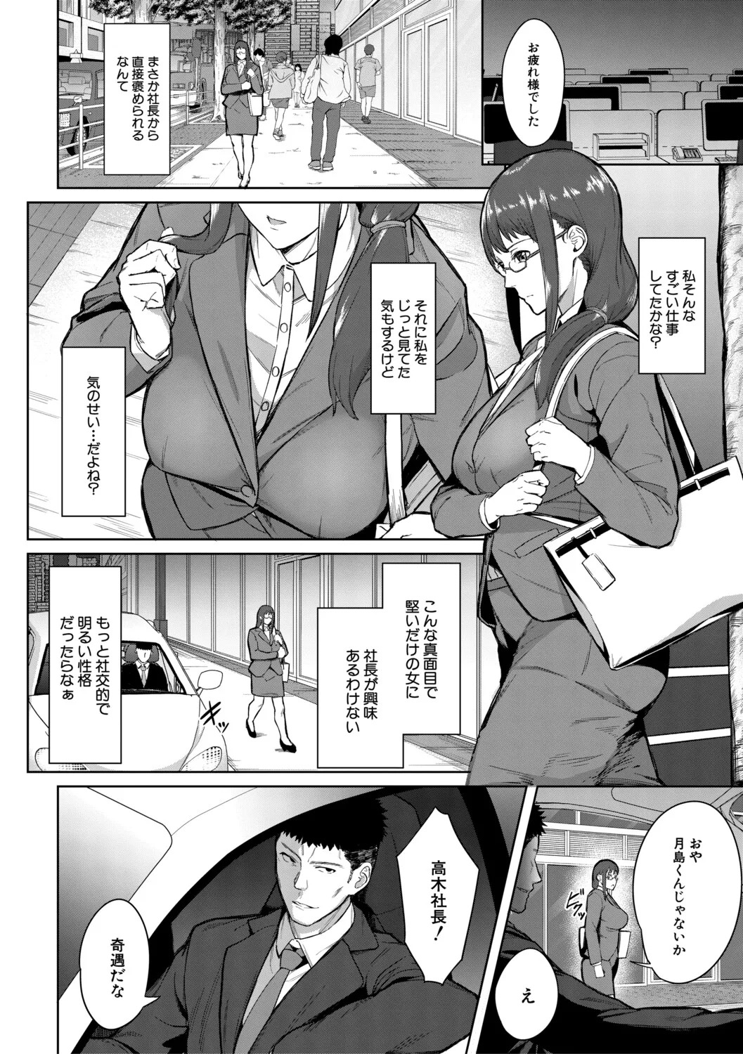 [Inari Bancha] 堕トサレタ教師【1話試し読み付き】 File.バカ乳クソ教師のハメ動画 [Digital] - Page 115