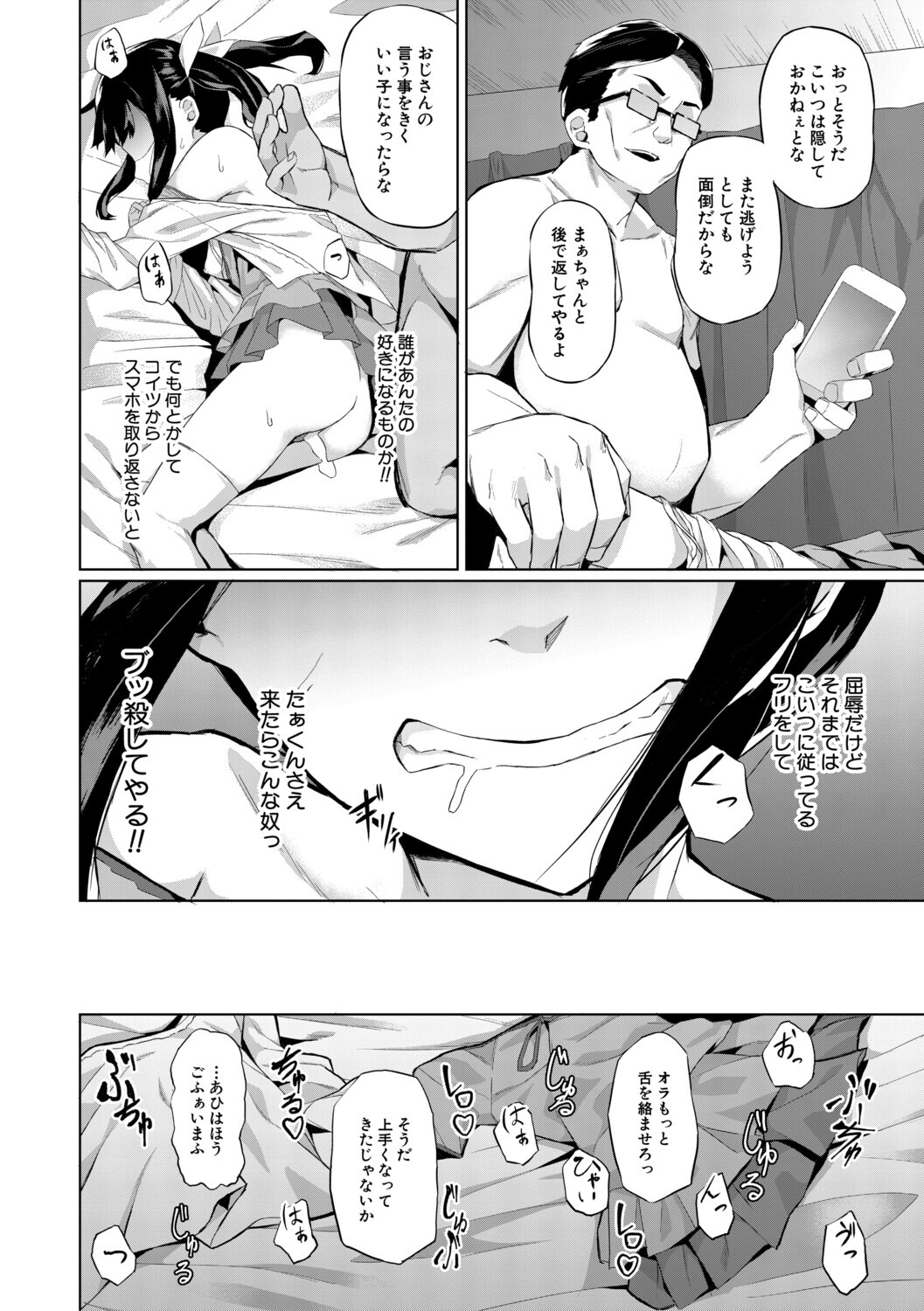 [Inari Bancha] 堕トサレタ教師【1話試し読み付き】 File.バカ乳クソ教師のハメ動画 [Digital] - Page 171