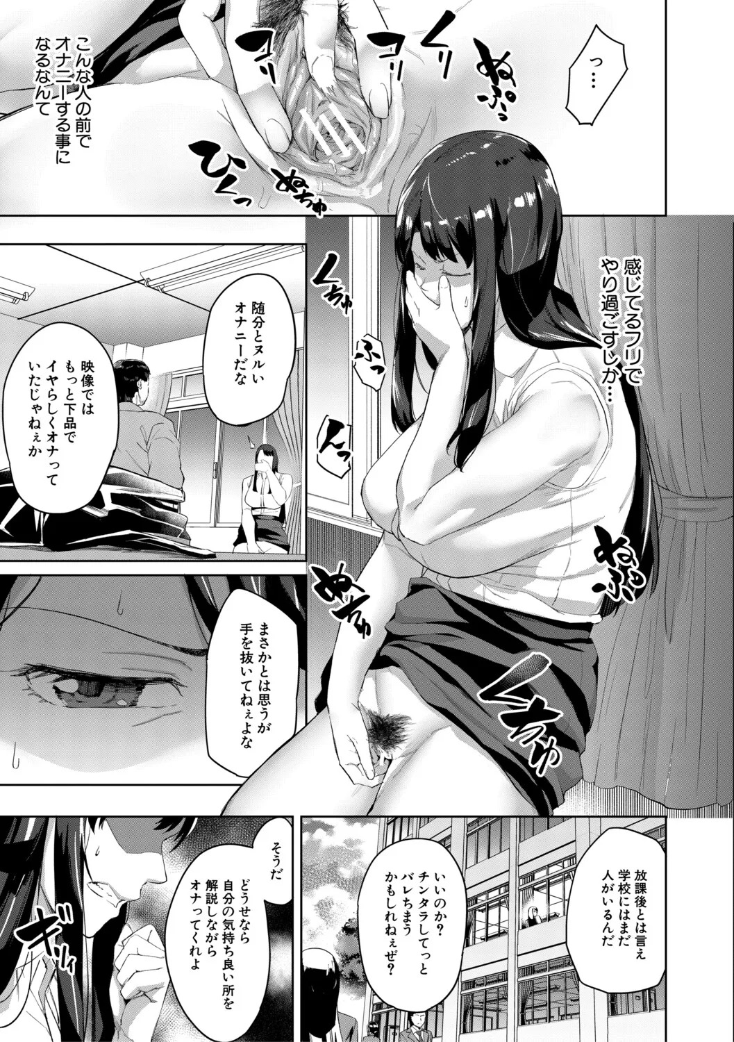 [Inari Bancha] 堕トサレタ教師【1話試し読み付き】 File.バカ乳クソ教師のハメ動画 [Digital] - Page 26