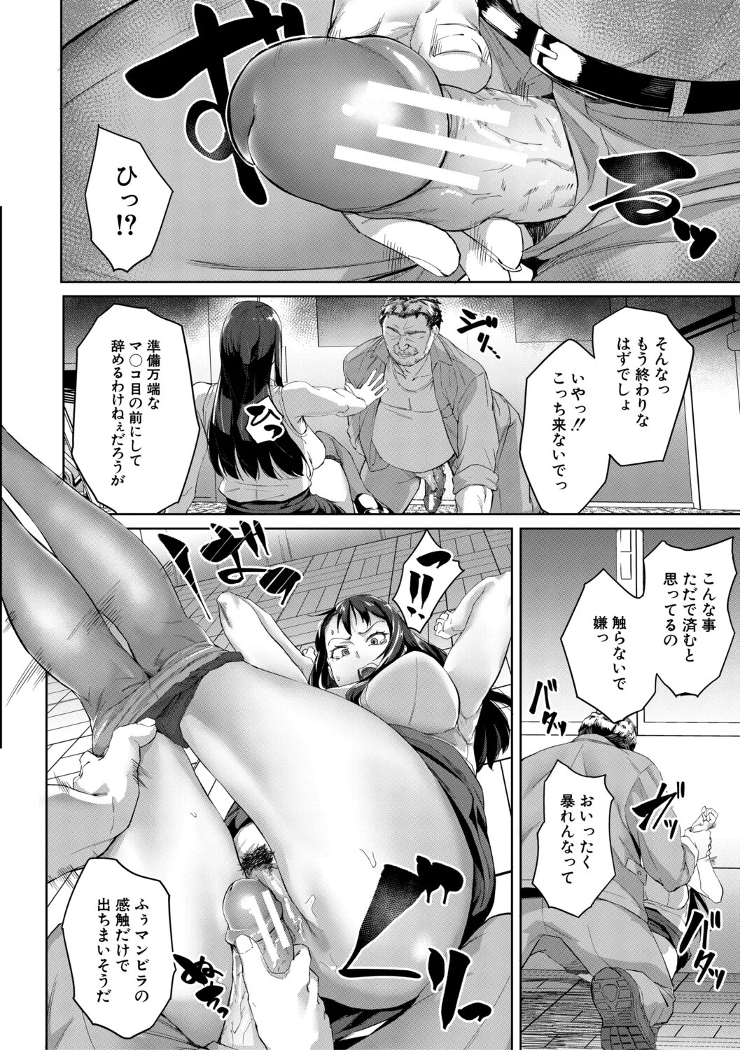 [Inari Bancha] 堕トサレタ教師【1話試し読み付き】 File.バカ乳クソ教師のハメ動画 [Digital] - Page 31