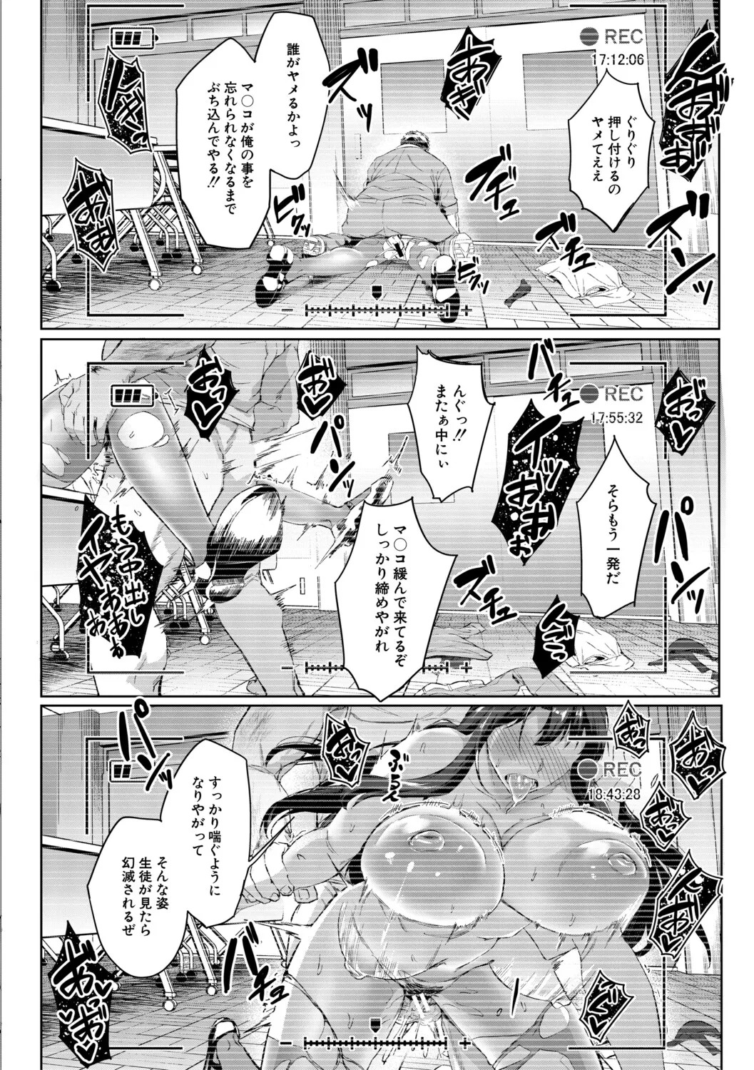 [Inari Bancha] 堕トサレタ教師【1話試し読み付き】 File.バカ乳クソ教師のハメ動画 [Digital] - Page 47