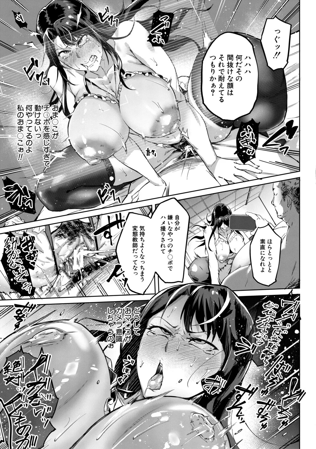 [Inari Bancha] 堕トサレタ教師【1話試し読み付き】 File.バカ乳クソ教師のハメ動画 [Digital] - Page 68
