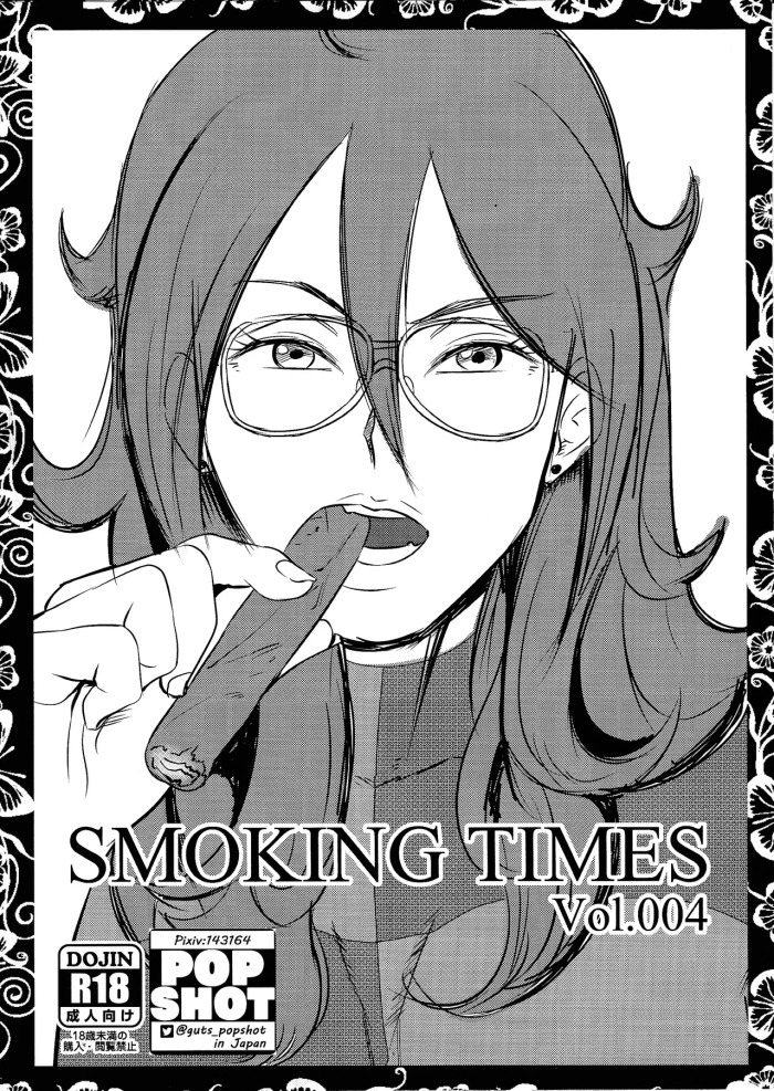[POPSHOT (Guts)] Smoking Times Vol.004 (Dragon ball Z)