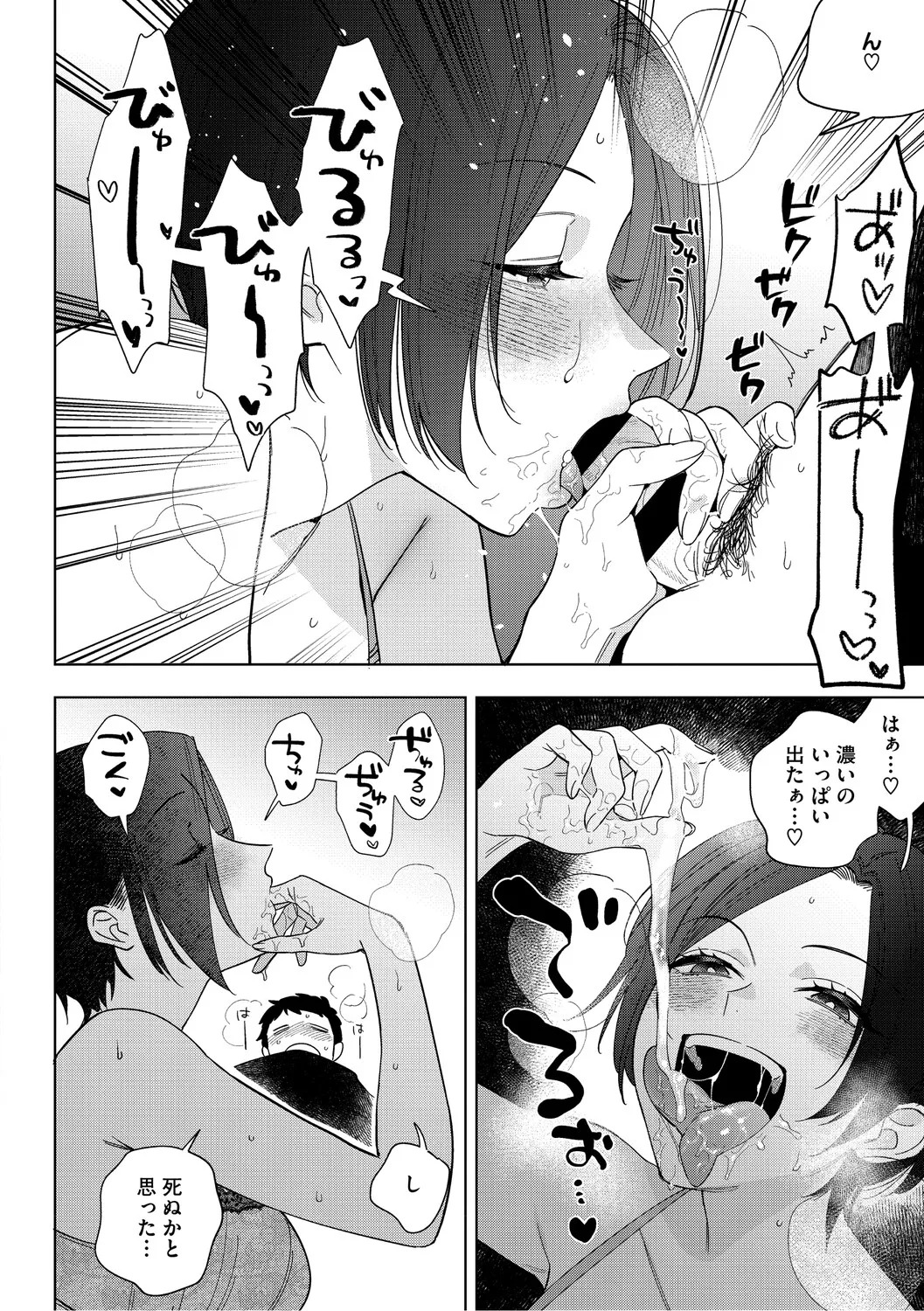 [Igumox] 村又さんの愛情 [Digital] - Page 115