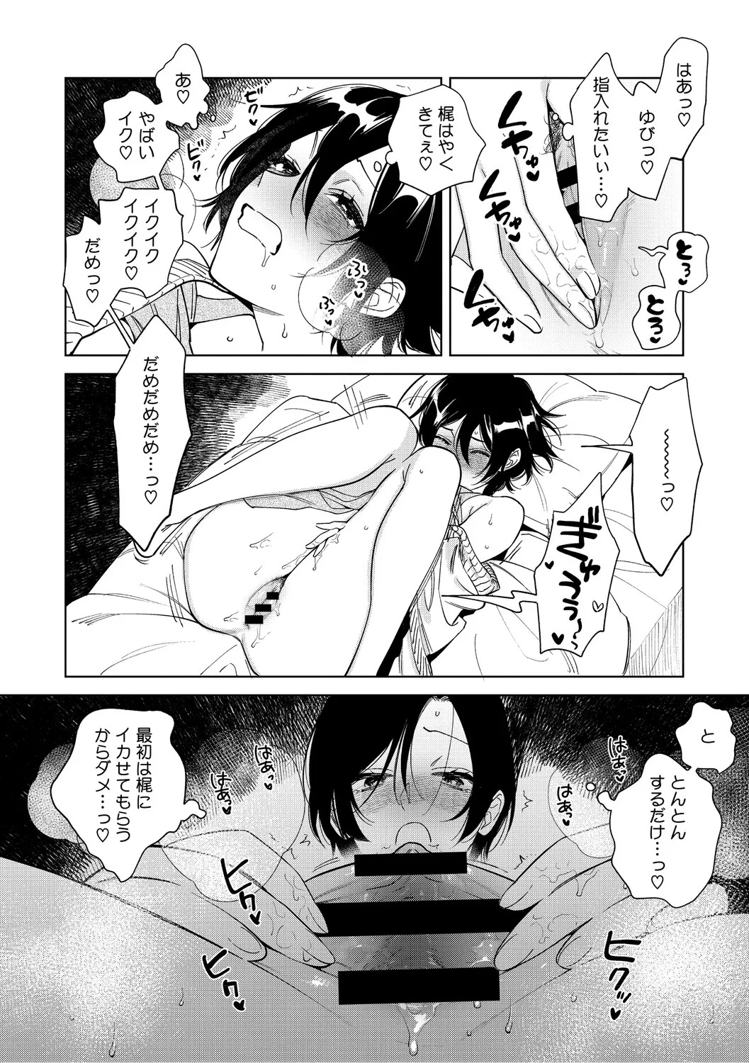 [Igumox] 村又さんの愛情 [Digital] - Page 137