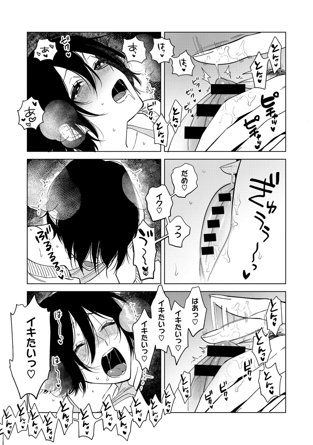 [Igumox] 村又さんの愛情 [Digital] - Page 138