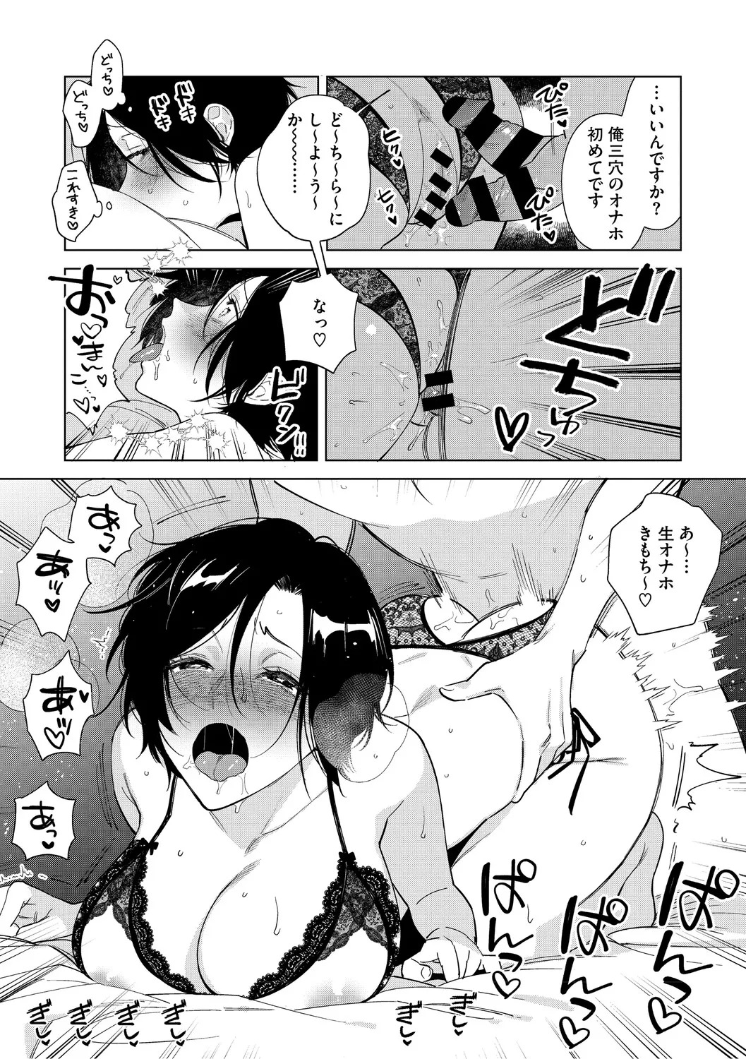 [Igumox] 村又さんの愛情 [Digital] - Page 144