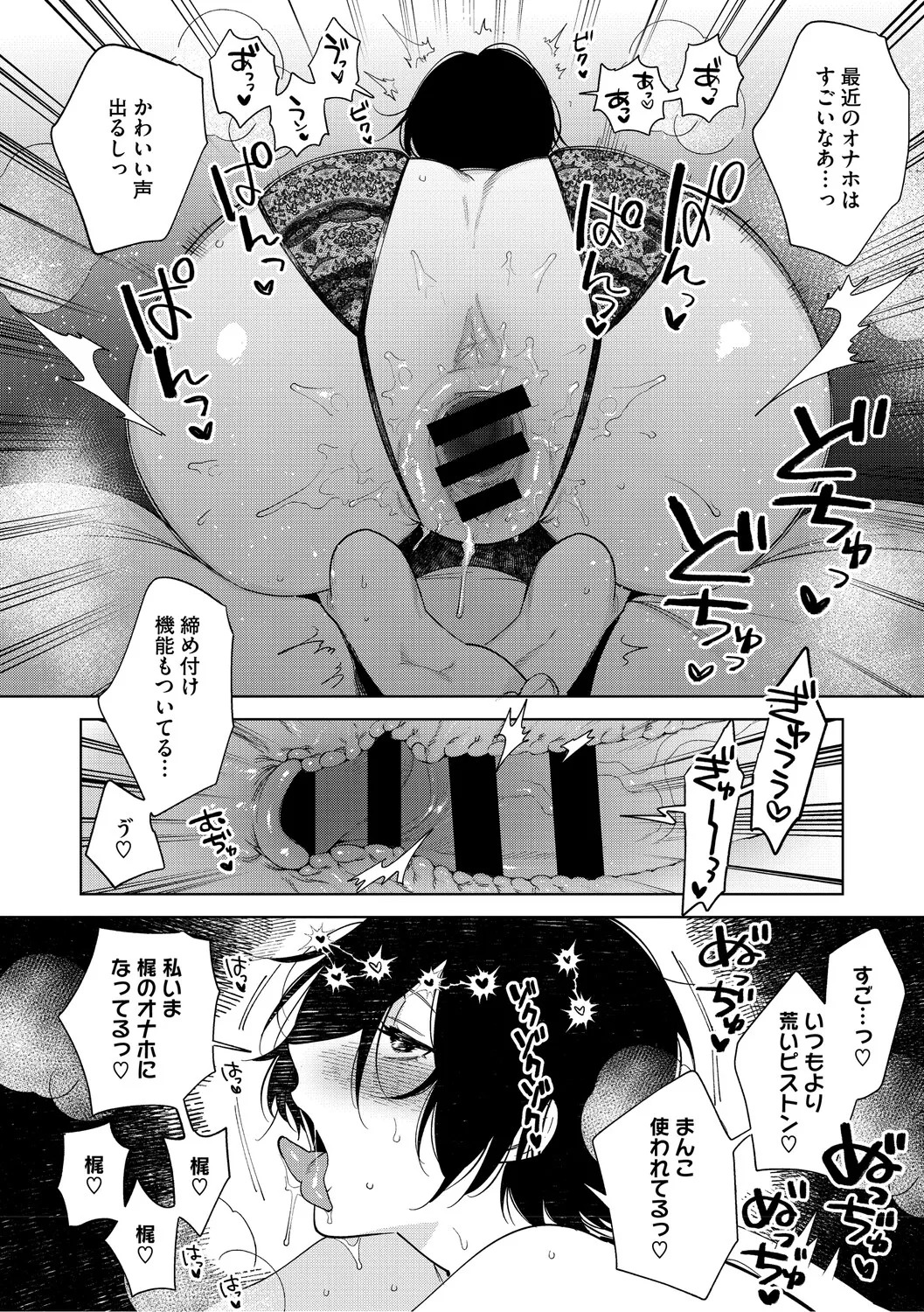 [Igumox] 村又さんの愛情 [Digital] - Page 145