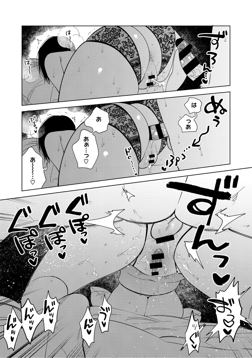 [Igumox] 村又さんの愛情 [Digital] - Page 148