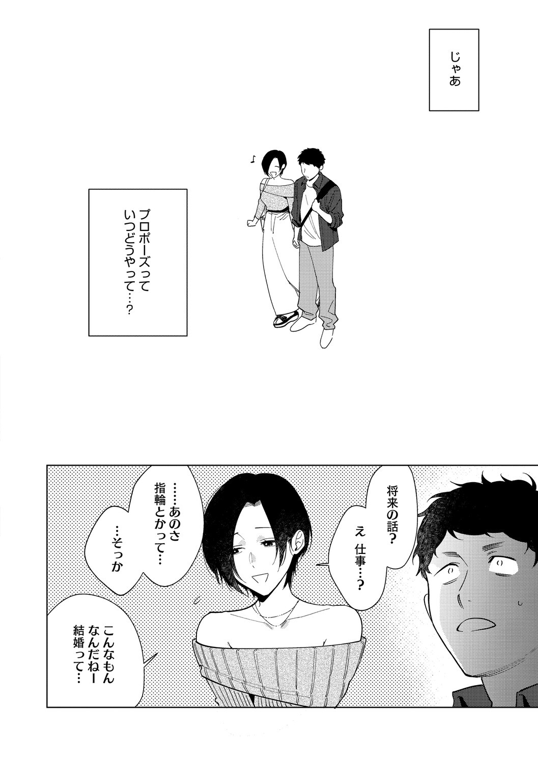 [Igumox] 村又さんの愛情 [Digital] - Page 169