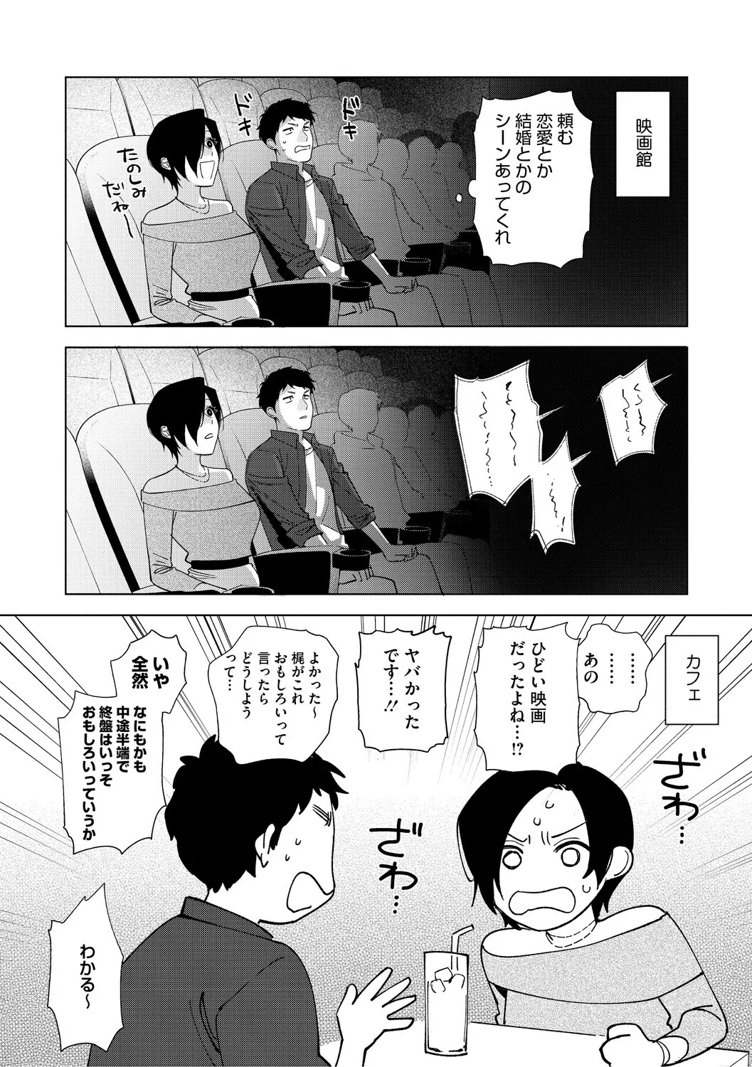 [Igumox] 村又さんの愛情 [Digital] - Page 173