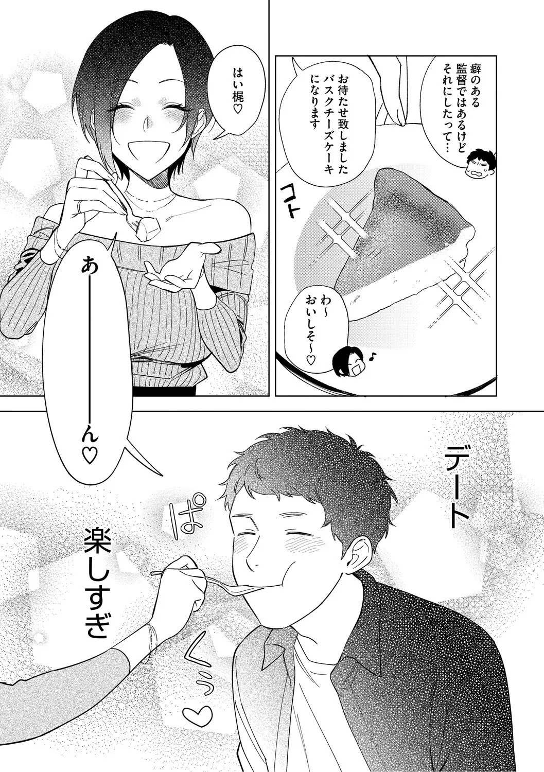 [Igumox] 村又さんの愛情 [Digital] - Page 174