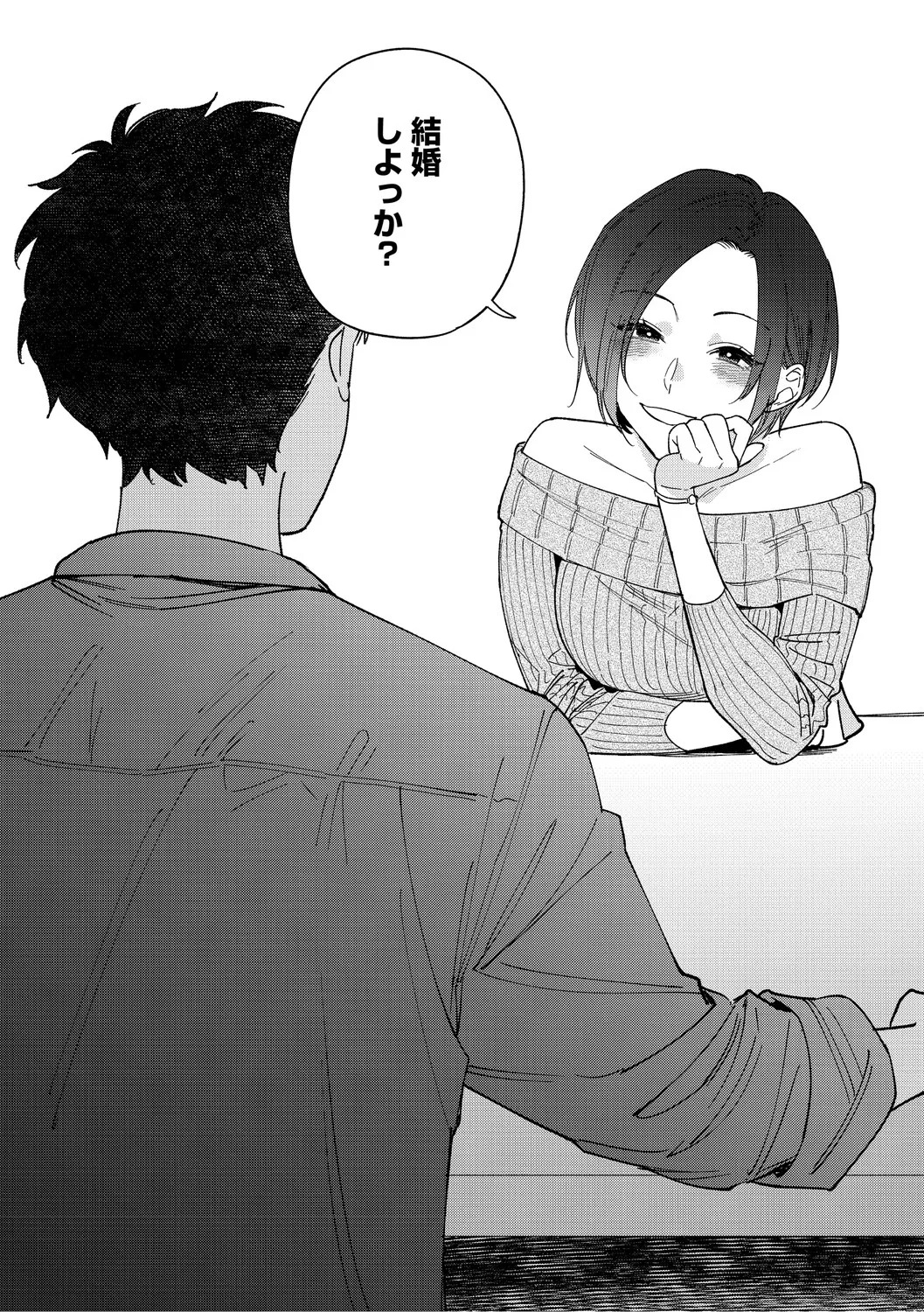 [Igumox] 村又さんの愛情 [Digital] - Page 179