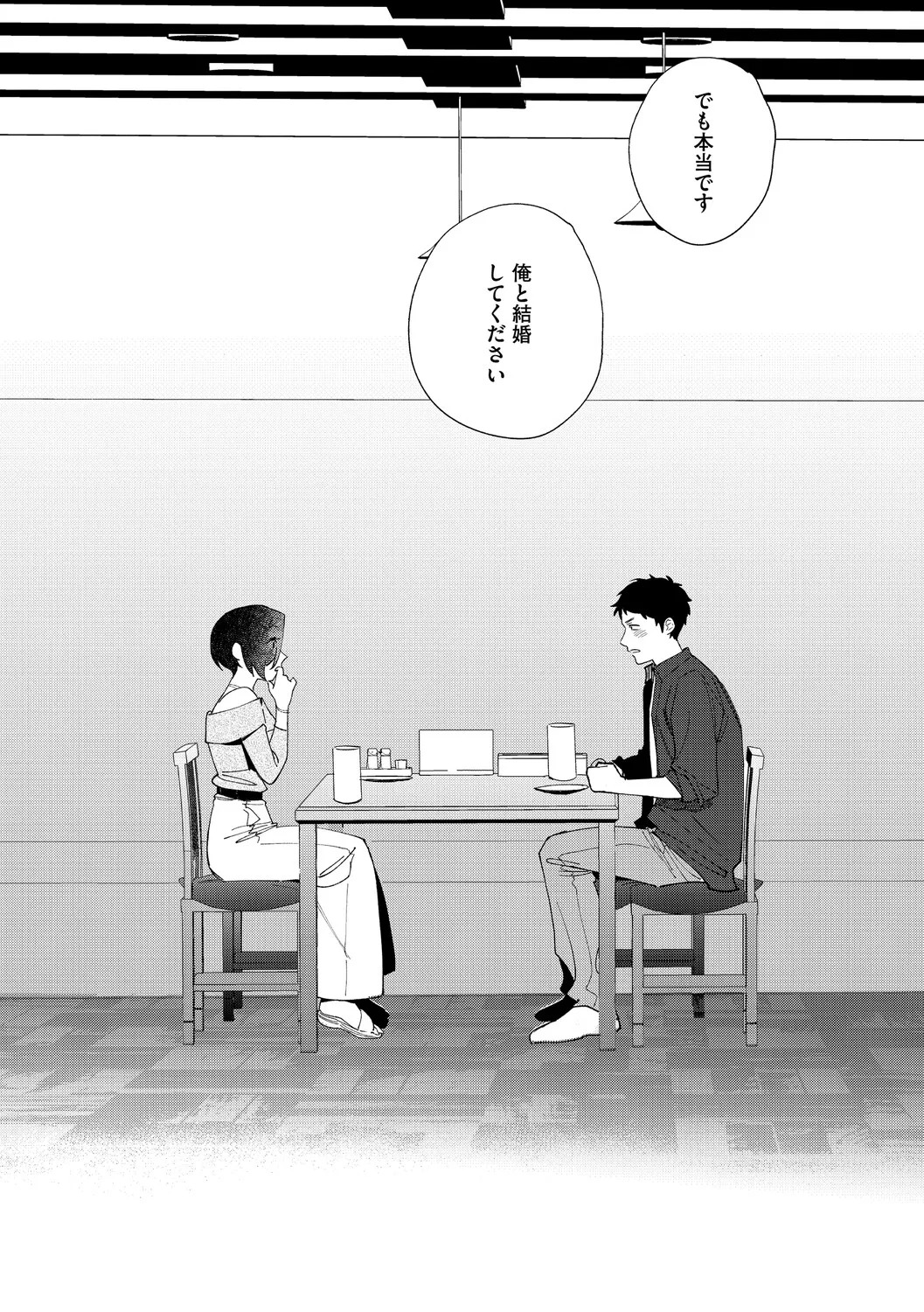 [Igumox] 村又さんの愛情 [Digital] - Page 182