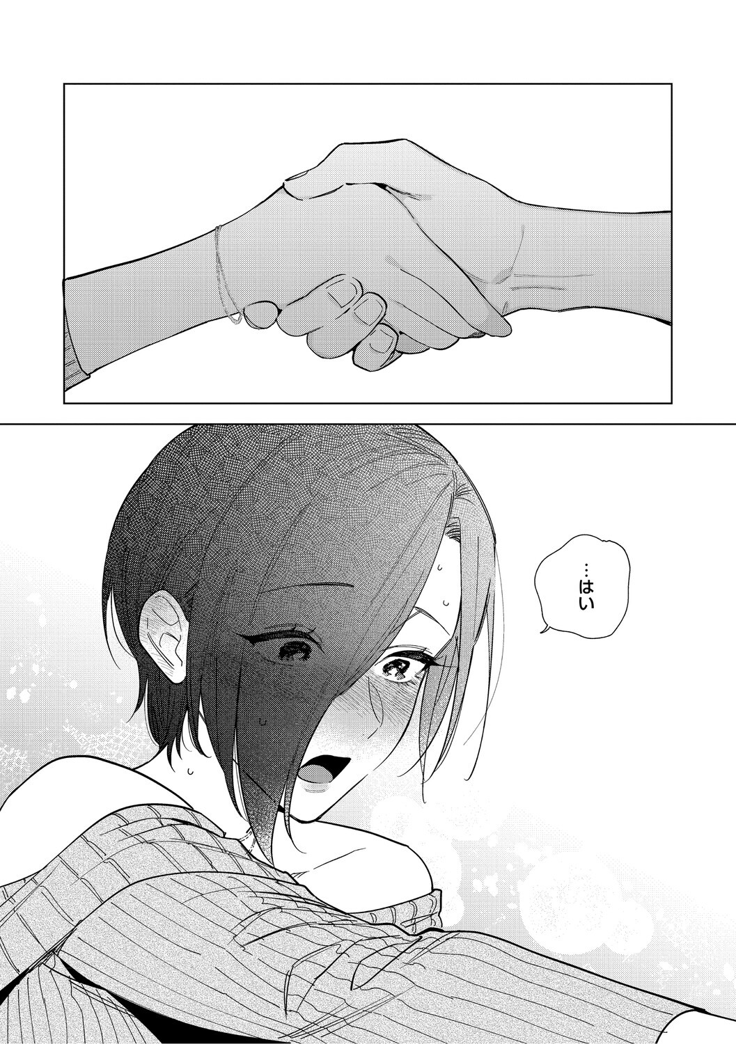 [Igumox] 村又さんの愛情 [Digital] - Page 184