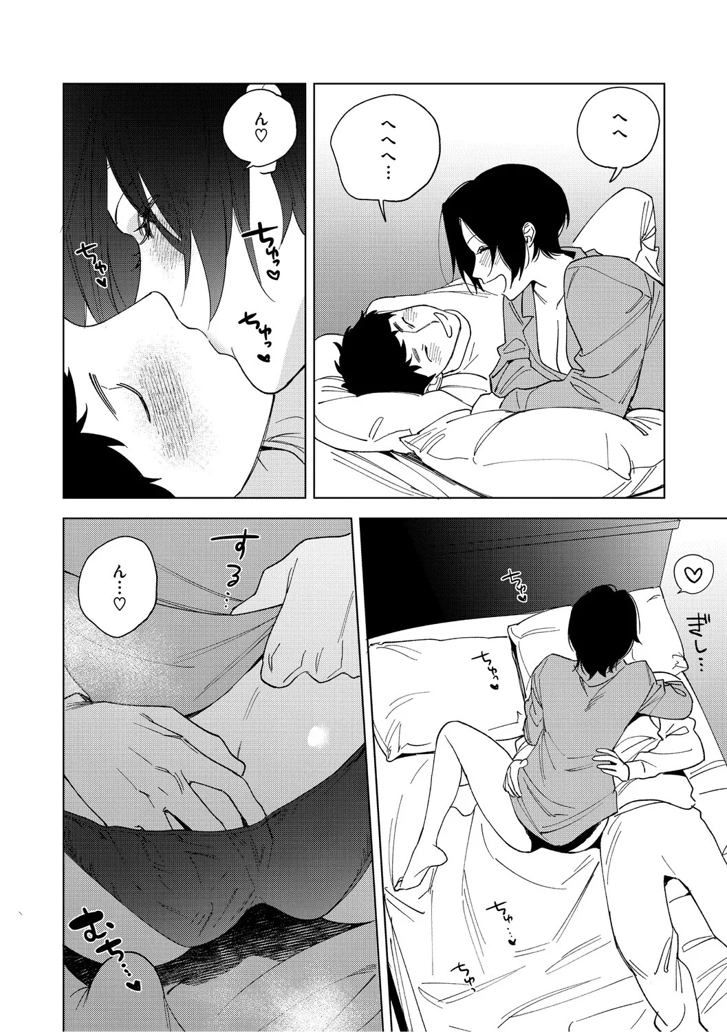 [Igumox] 村又さんの愛情 [Digital] - Page 195