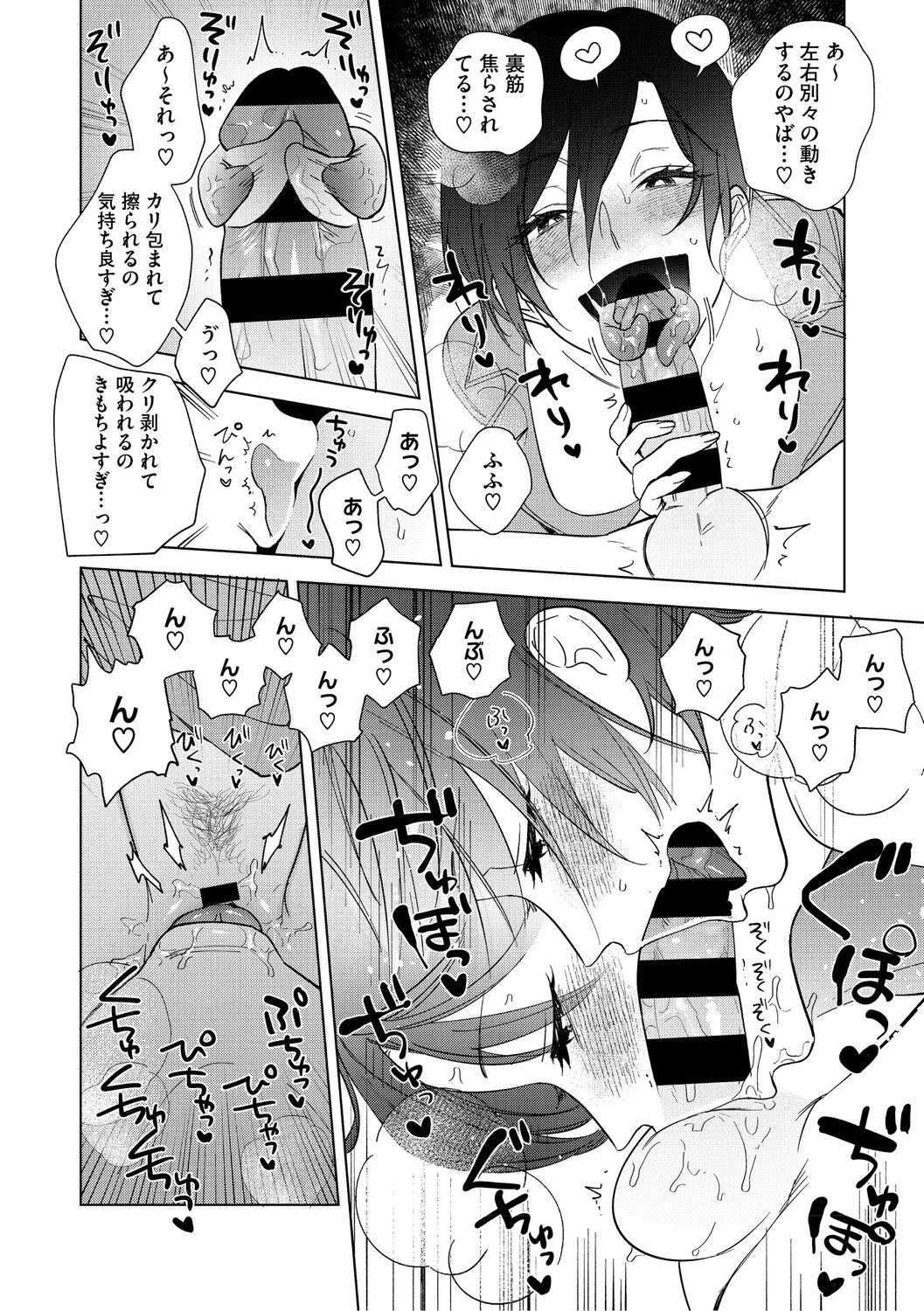 [Igumox] 村又さんの愛情 [Digital] - Page 199