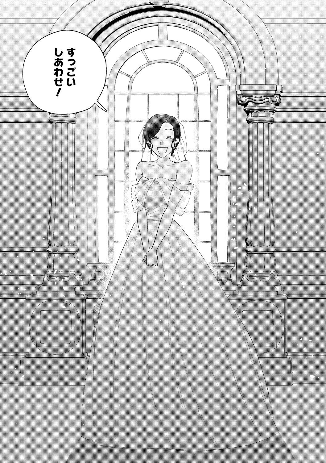 [Igumox] 村又さんの愛情 [Digital] - Page 220