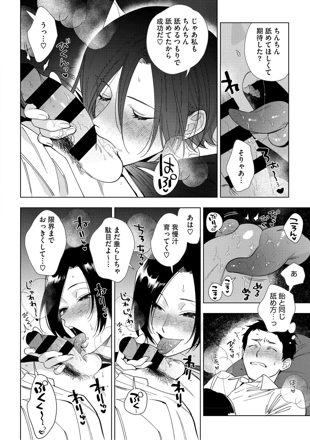 [Igumox] 村又さんの愛情 [Digital] - Page 51