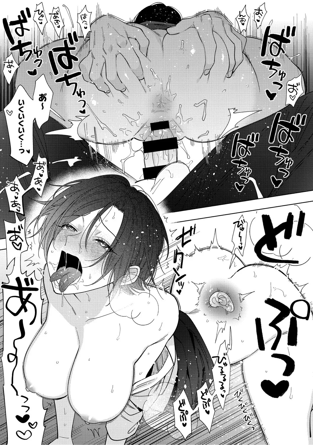 [Igumox] 村又さんの愛情 [Digital] - Page 62