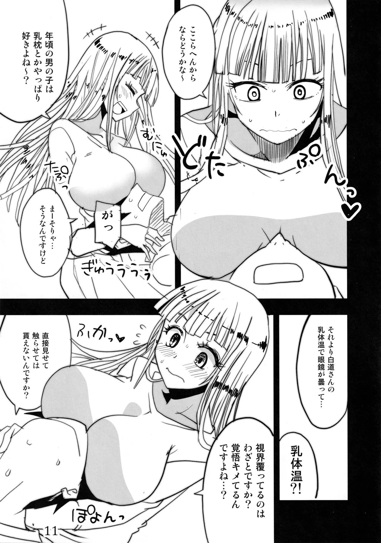 (C100) [BlueMage (Aoi Manabu) Hebi no Kishi (Hoshi no Samidare) - Page 10