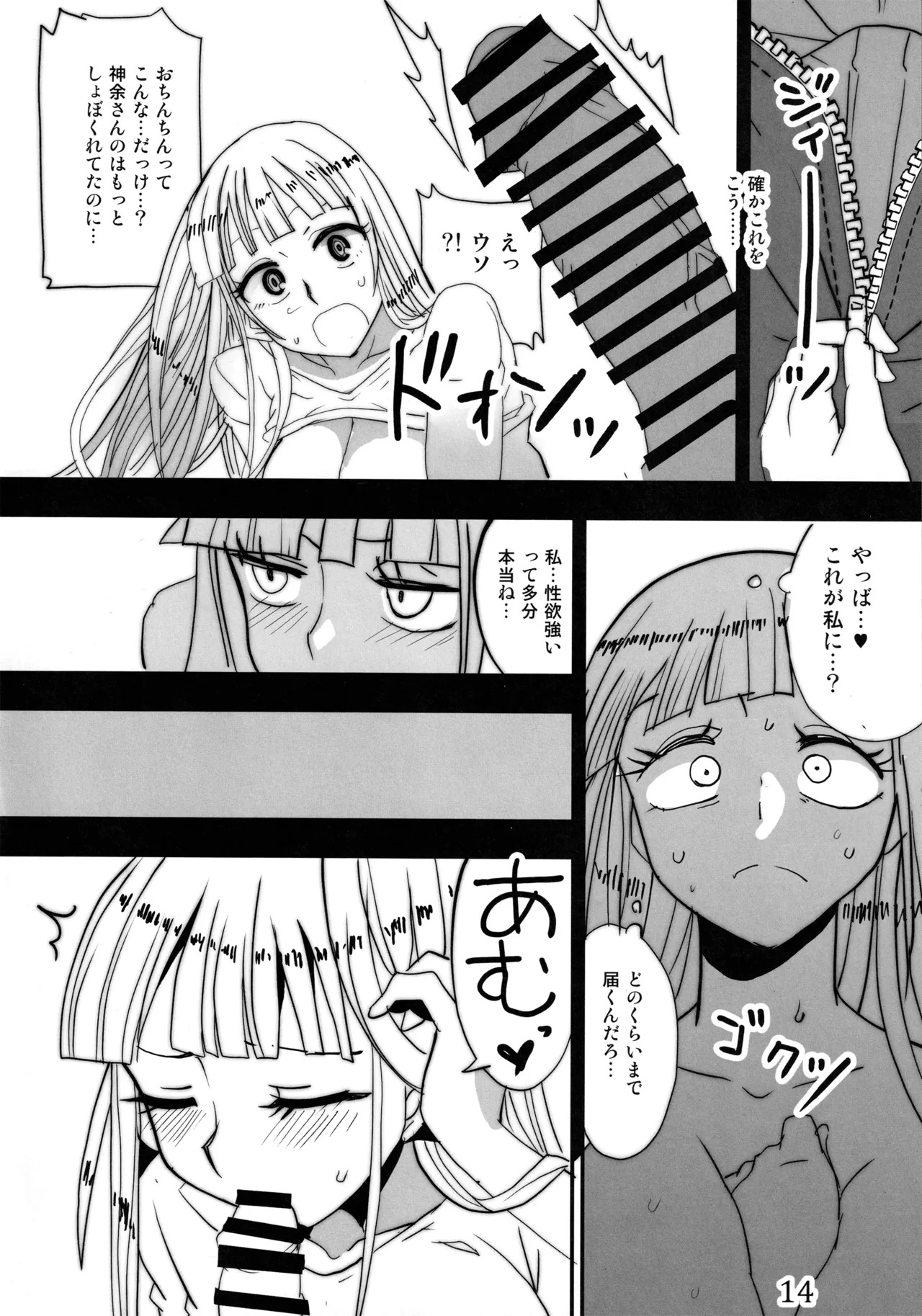(C100) [BlueMage (Aoi Manabu) Hebi no Kishi (Hoshi no Samidare) - Page 13