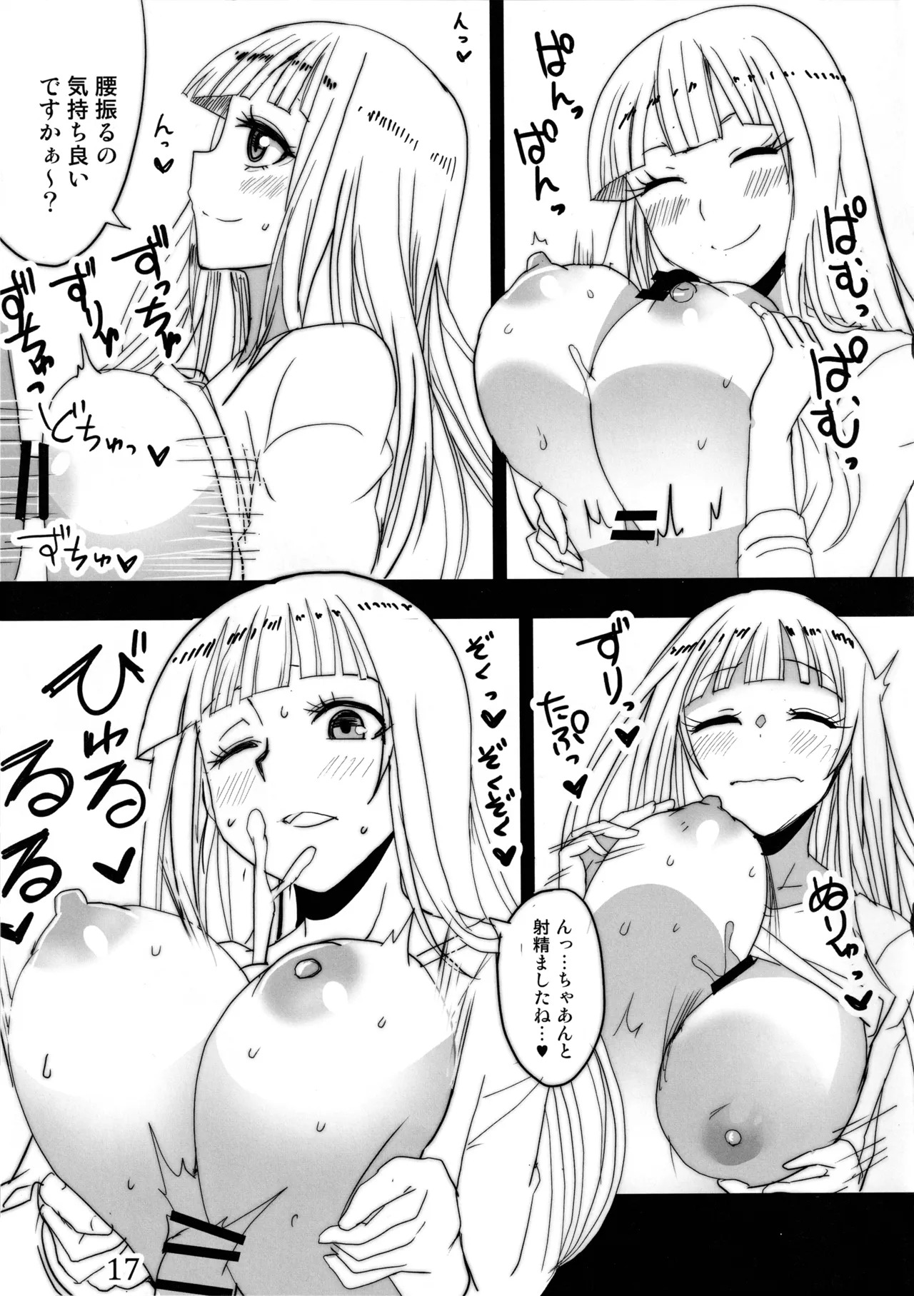 (C100) [BlueMage (Aoi Manabu) Hebi no Kishi (Hoshi no Samidare) - Page 16