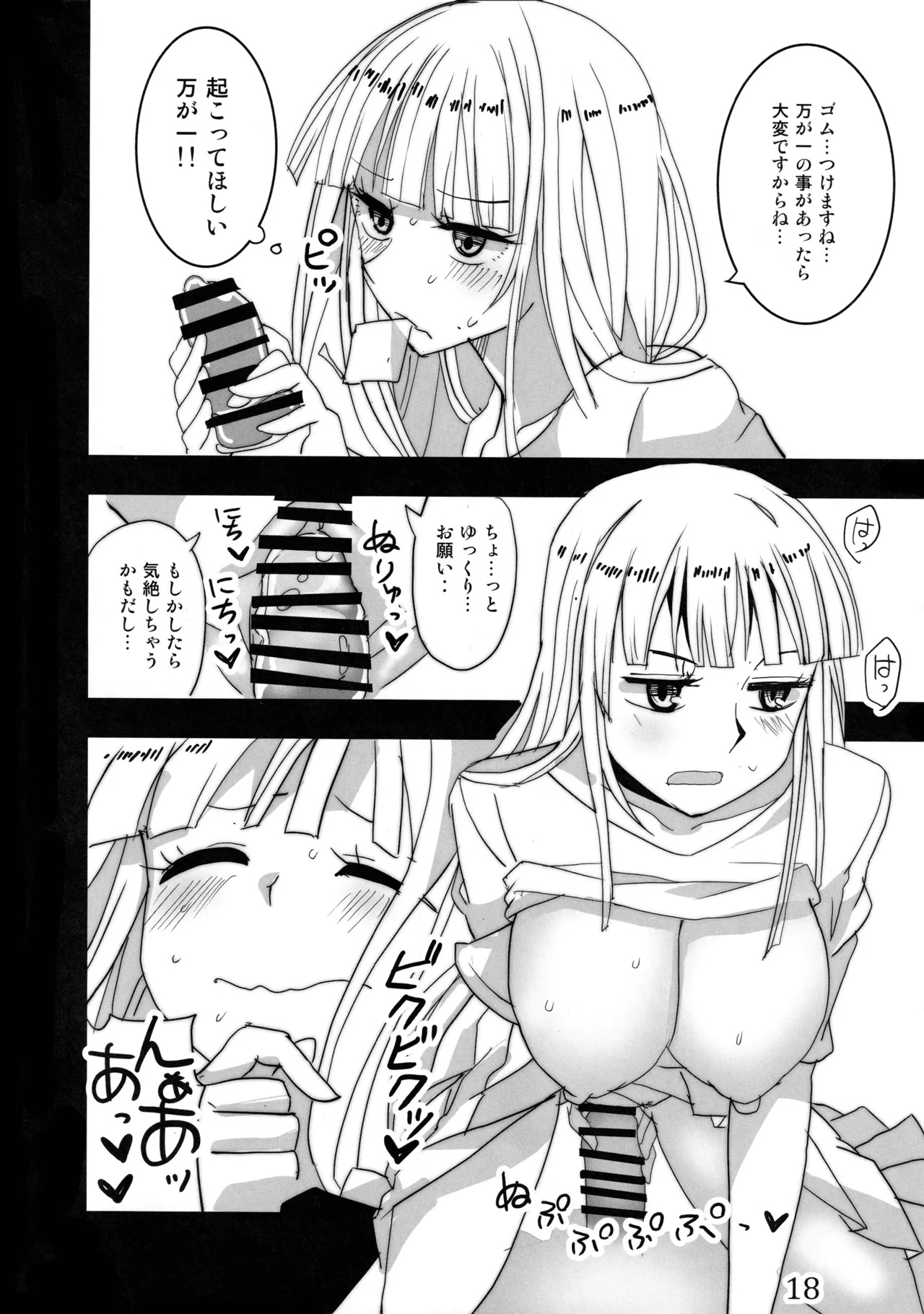 (C100) [BlueMage (Aoi Manabu) Hebi no Kishi (Hoshi no Samidare) - Page 17