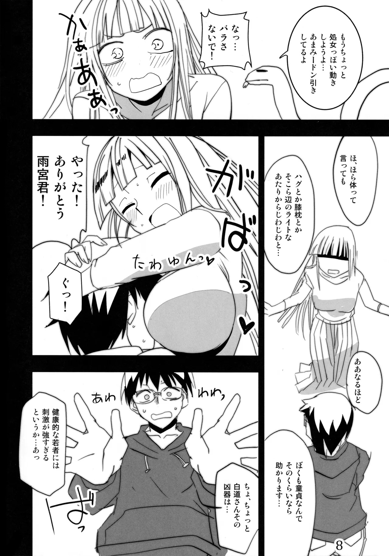 Preview page 7