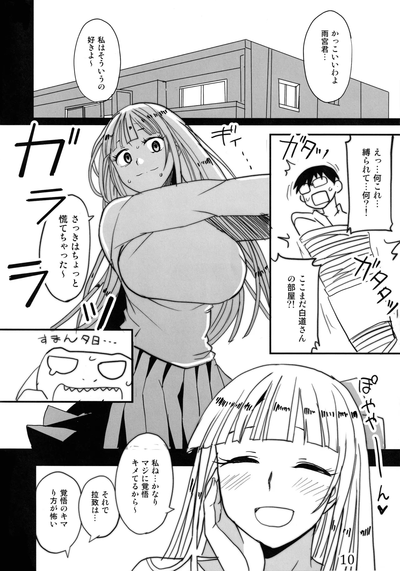 (C100) [BlueMage (Aoi Manabu) Hebi no Kishi (Hoshi no Samidare) - Page 9