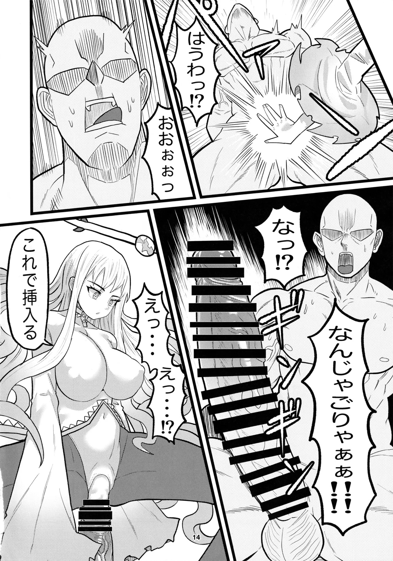 (C100) [Sei no Mamono (Seema)] Animax (Hoshi no Samidare) - Page 13