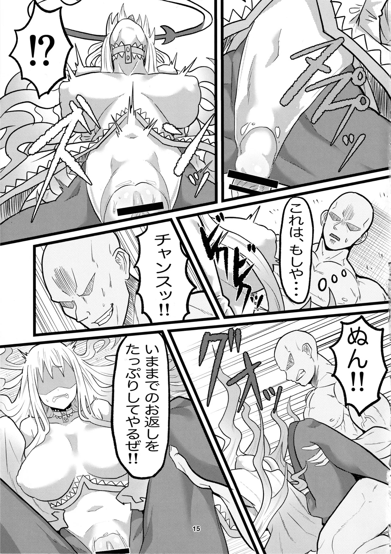 (C100) [Sei no Mamono (Seema)] Animax (Hoshi no Samidare) - Page 14