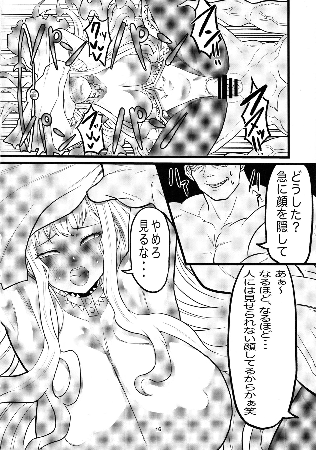 (C100) [Sei no Mamono (Seema)] Animax (Hoshi no Samidare) - Page 15