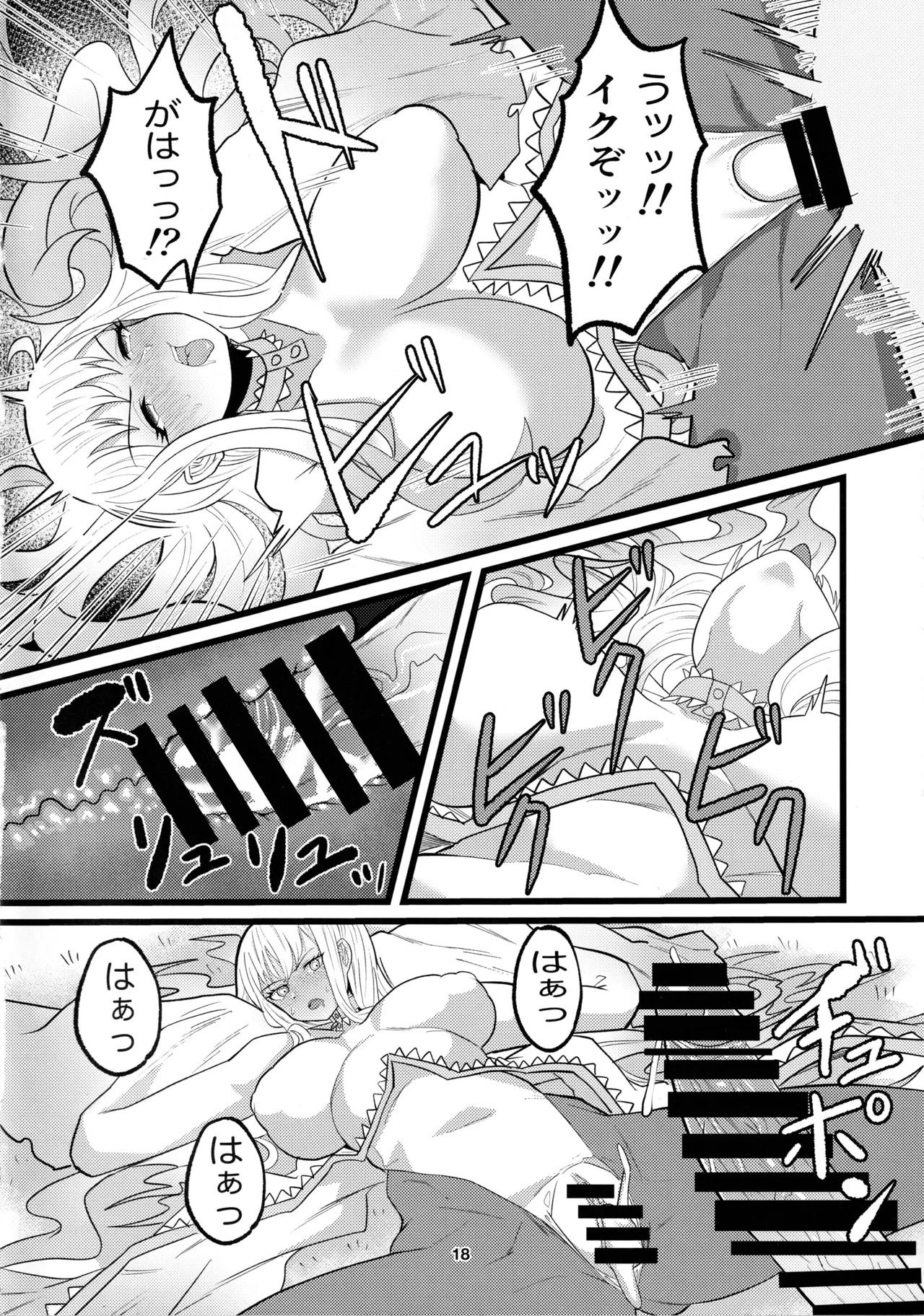 (C100) [Sei no Mamono (Seema)] Animax (Hoshi no Samidare) - Page 17
