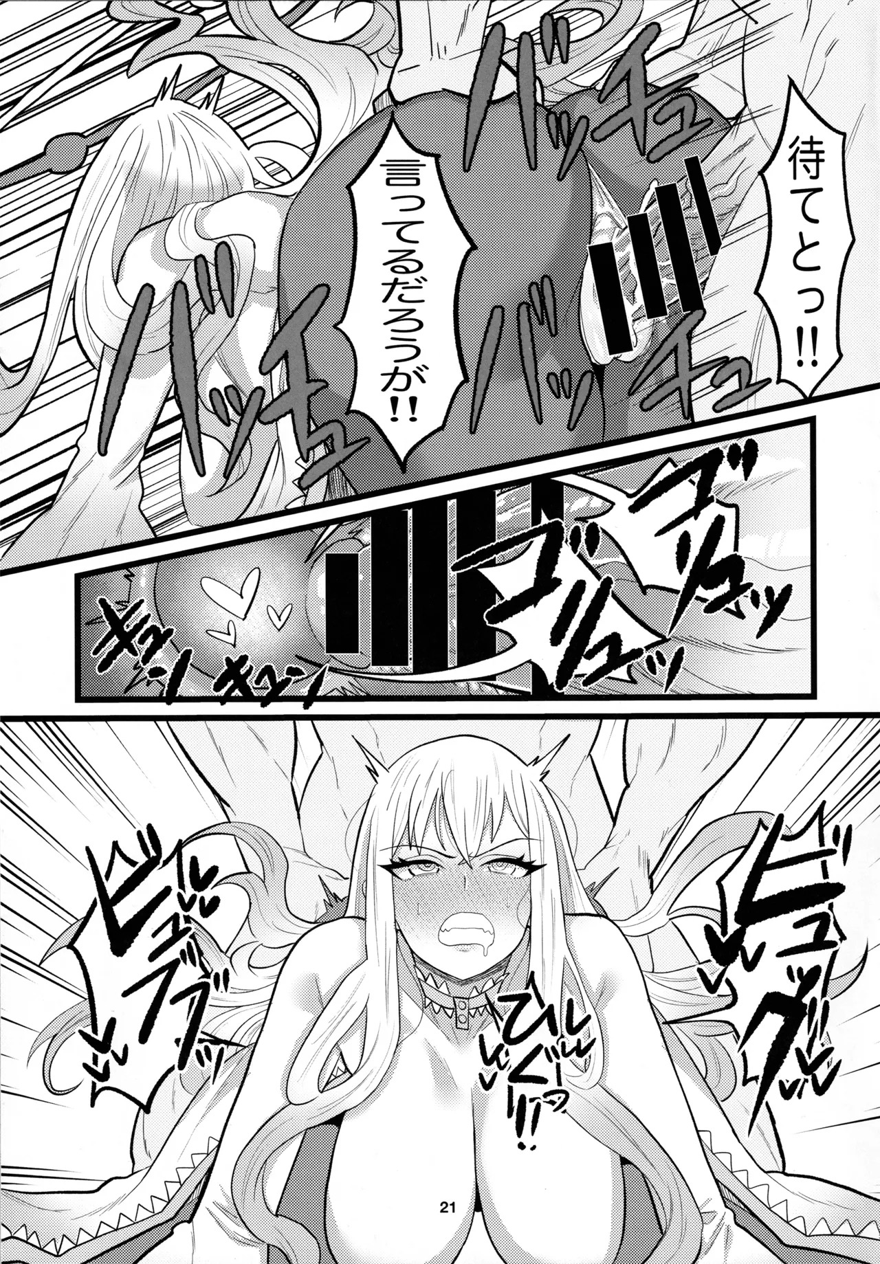 (C100) [Sei no Mamono (Seema)] Animax (Hoshi no Samidare) - Page 20